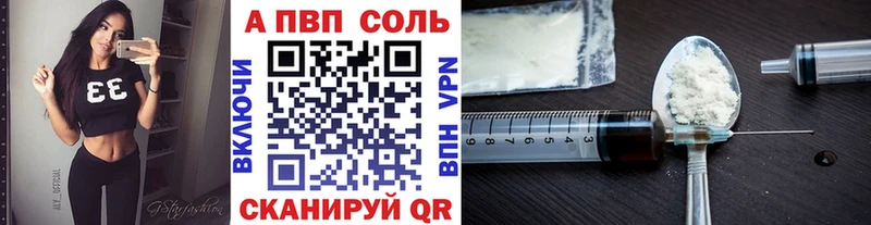 Alpha PVP кристаллы  закладки  Чудово 