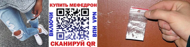 МЕФ mephedrone  Чудово 
