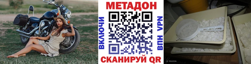купить   Чудово  Метадон VHQ 